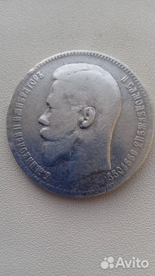 Серебряные монеты николая II 1 рубль