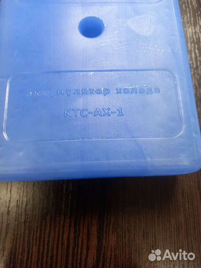Аккумулятор холода ктс-ах-1