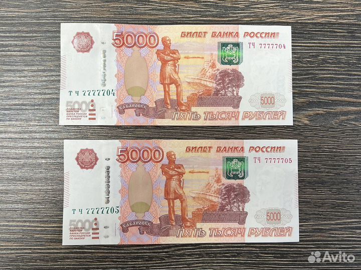 Купюра 5000 рублей с красивыми номерами