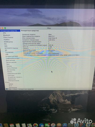 Apple iMac 21.5