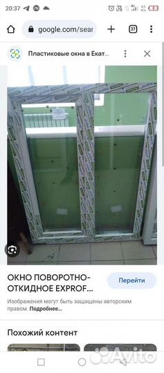 Пластиковые окна