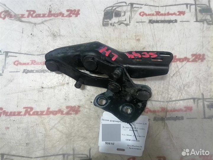 Петля шарнирная Scania G 380 DC13 152 L01 PDE 2019