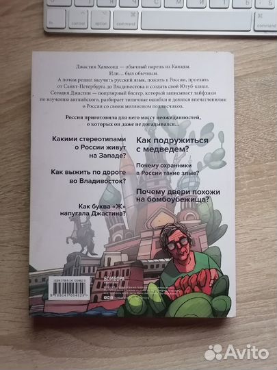 Книга Это Россия, детка