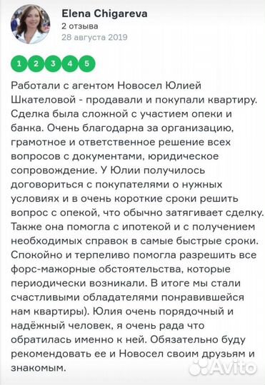 Риелтор / Брокер / Эксперт в сфере недвижимости