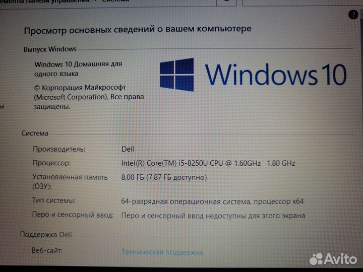 Ноутбук Dell inspiron 3576 Intel Core i5, 8Gb, 1Tb