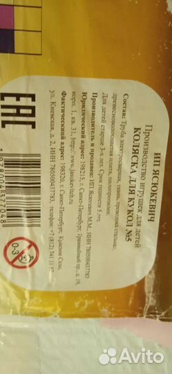 Коляска для кукол с корзиной