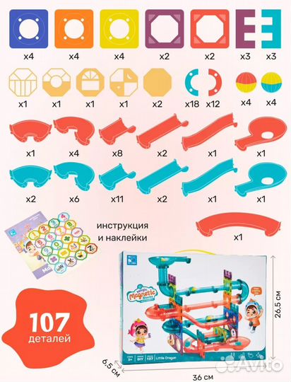 Магнитный конструктор