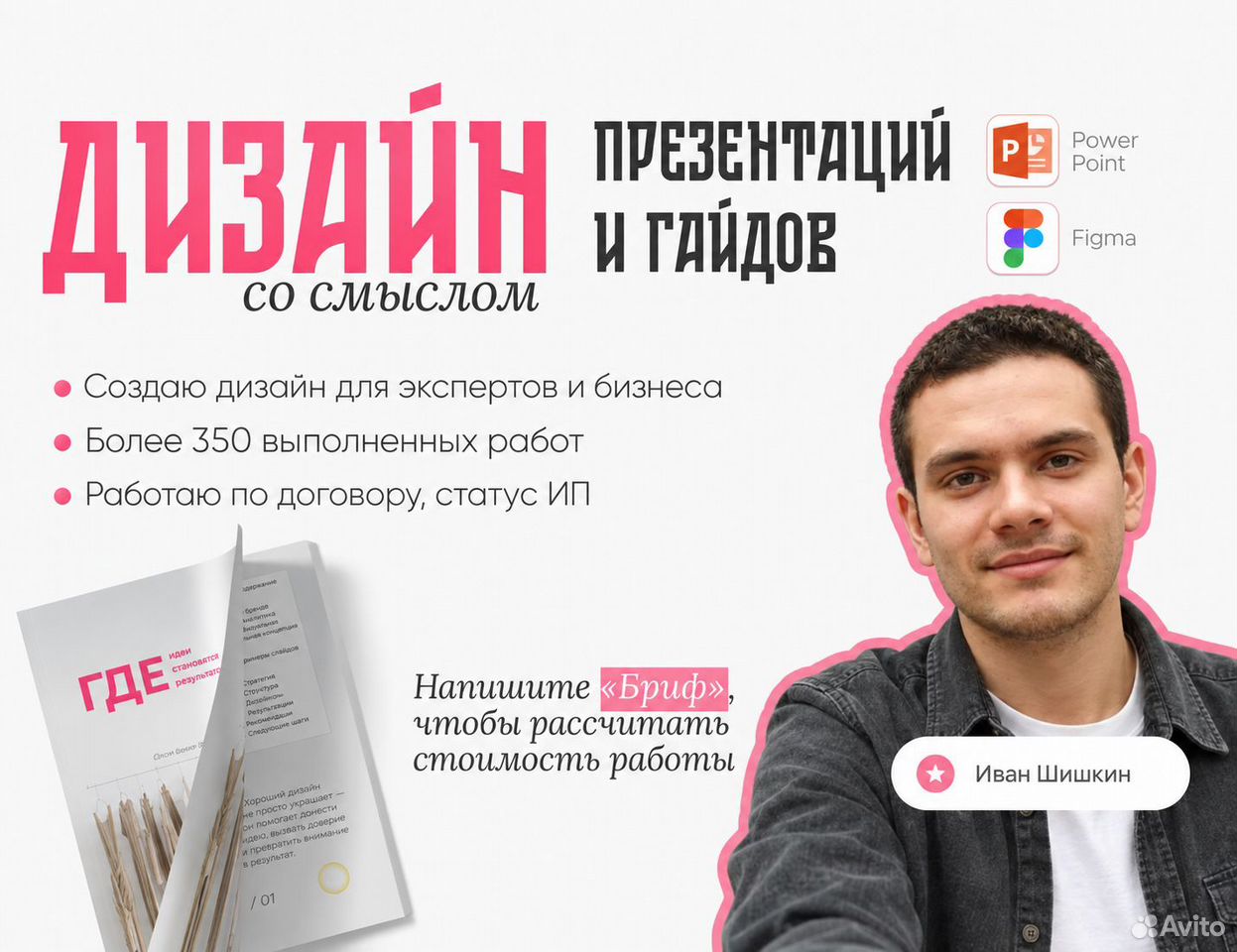 Оформление презентации для обучения, Астрахань