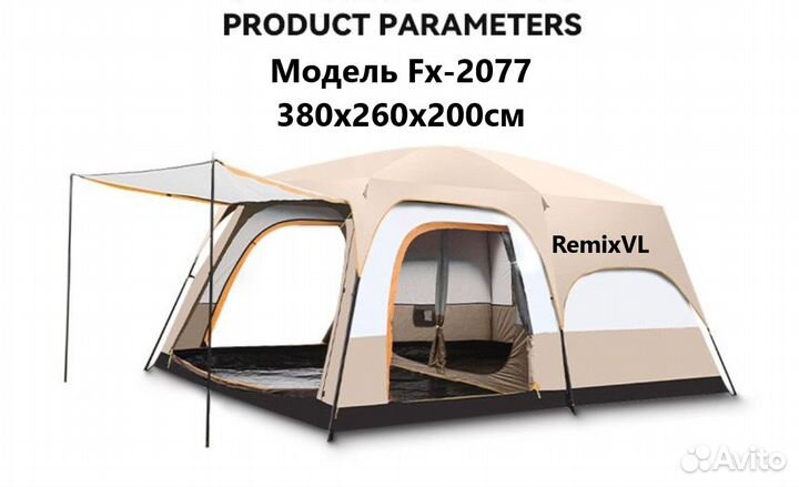 2-х слойная 7 местная палатка 380х260х200см +Видео