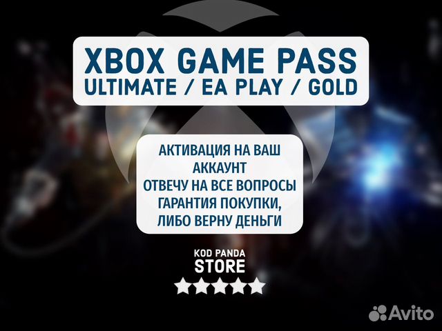 Подписка xbox game pass ultimate + мk 11 объявление продам