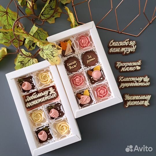 Шоколад Букеты Наборы Подарок учителю,воспитателю