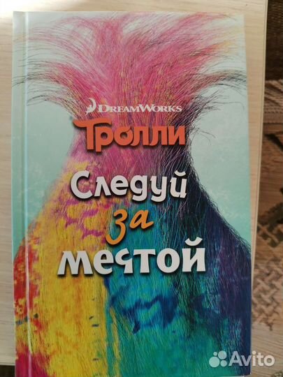 Книги художественные для девочек
