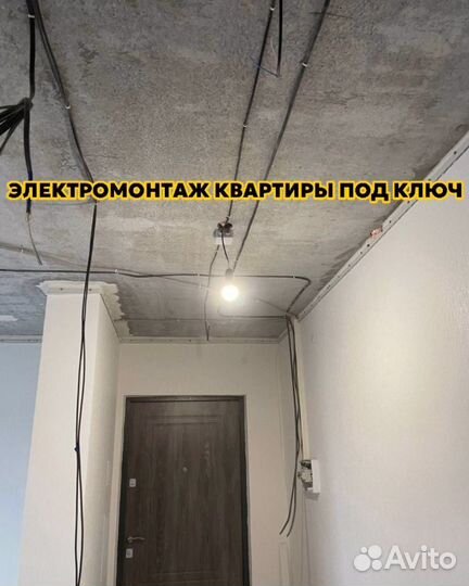 Электрик Электромонтажные работы Услуги электрика