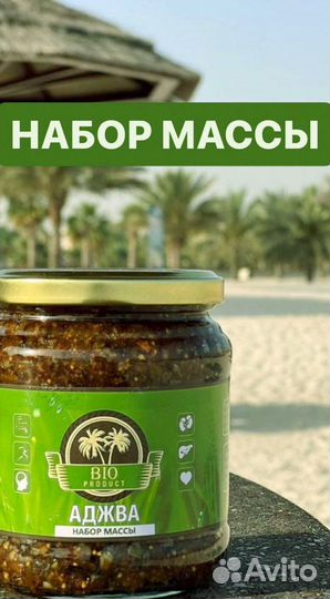 Смесь для набора массы