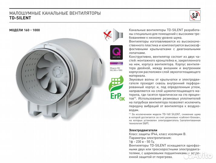 Канальный вентилятор тихий Soler Palau 500м3/150мм