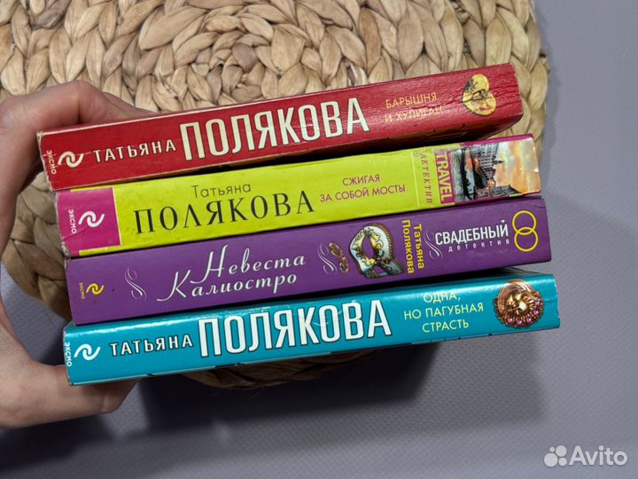 Татьяна полякова книги детективы 4шт пакетом