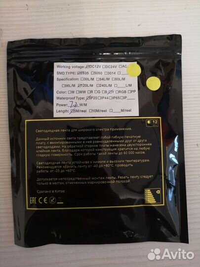 Светодиодная лента