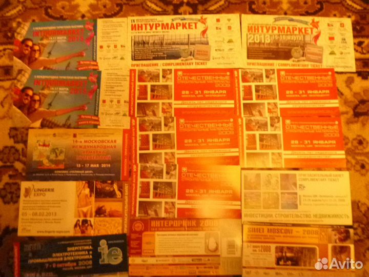 Пригласительные билеты