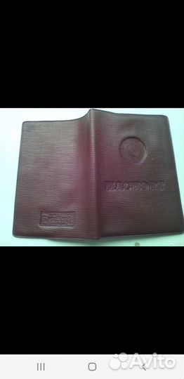 Обложка для паспорта СССР