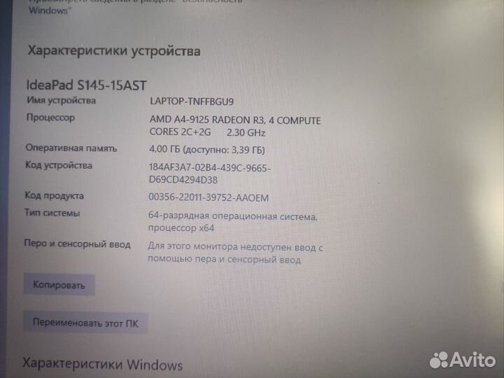 Ноутбук lenovo