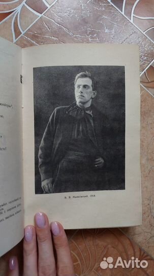 Книга Маяковский стихи и поэмы