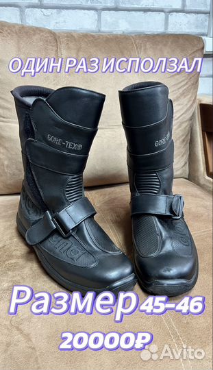 Мото экипировка bmw