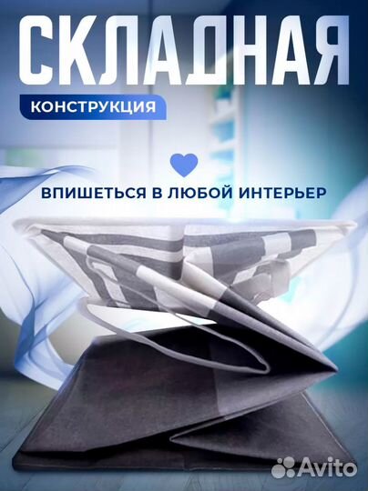 Корзина для хранения белья и вещей