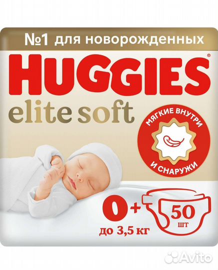 Подгузники huggies elite soft 0