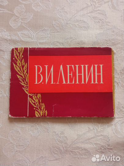 Набор открыток Ленин 1961 г