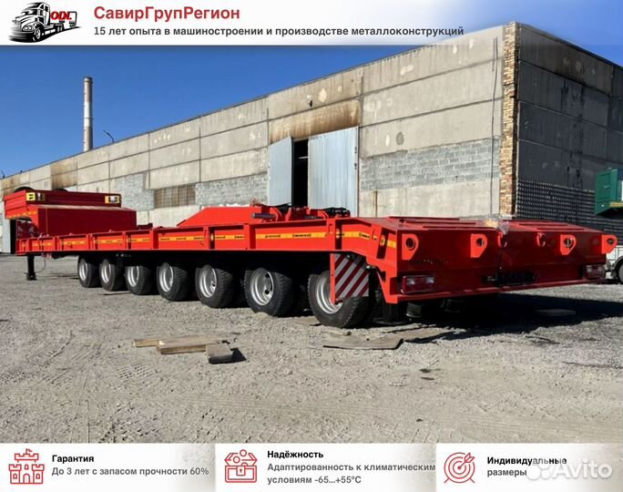 Полуприцеп трал (тяжеловоз) Авиком 98717-04 низкорамный, 2024