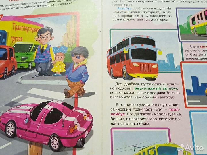 Для маленьких мальчиков