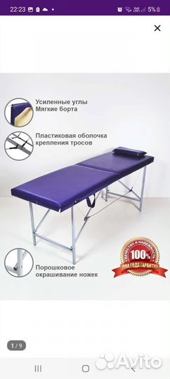 Кушетка для наращивания ресниц