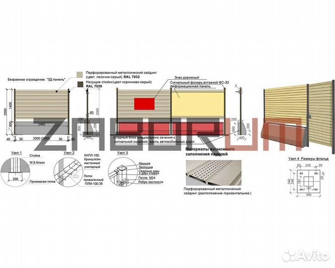 Ограждение тип 2А Н(2) в Домодедово