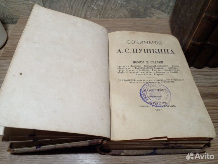 Пушкин, собрание сочинений, 1887