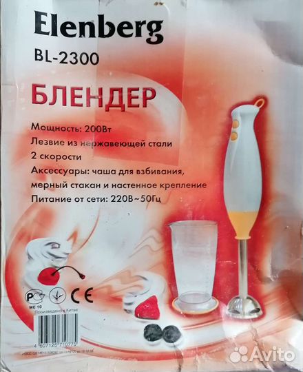 Блендер Elenberg BL-2300