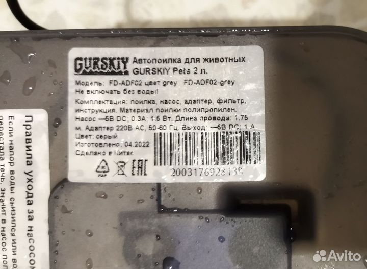 Автопоилка для кошек, фонтанчик для кошек