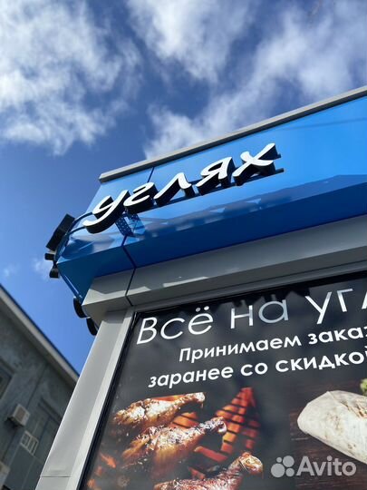 Неоновая вывеска