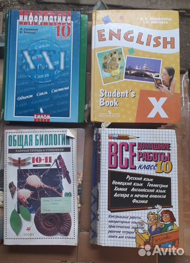 Школьные учебники