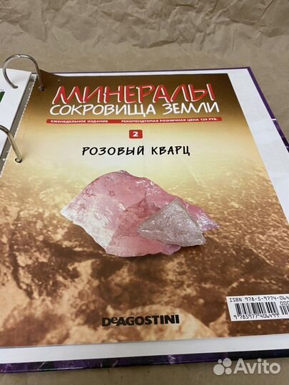 Коллекции деагостини разные