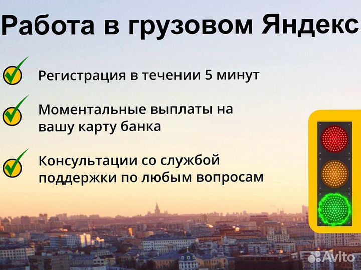 Ищем для работы водителей на своём грузовом авто