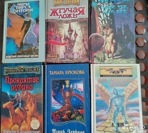 Фентези М. Уэйс, Кард, Раули, Джордан,Блиш,Энтони