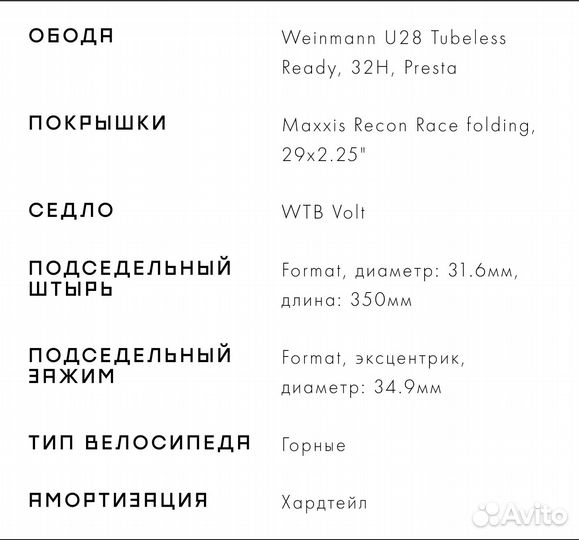 Велосипед Format 1211 27.5 L, новый