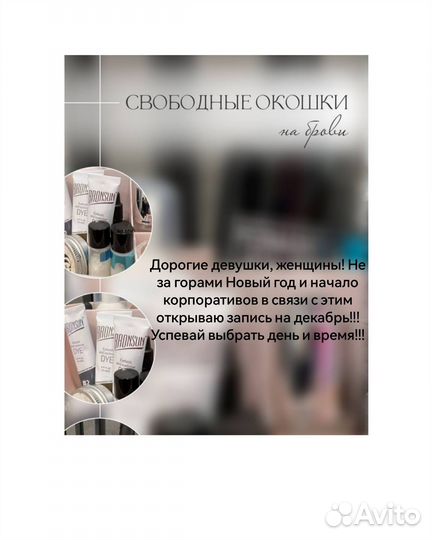 Услуги бровиста