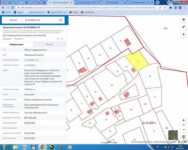 Участок 15 сот. (ИЖС)