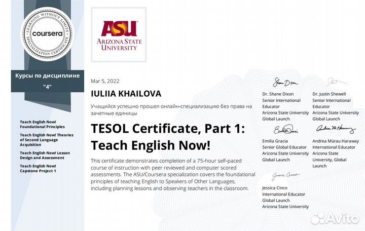 Репетитор Итальянский язык для начинающих (онлайн)