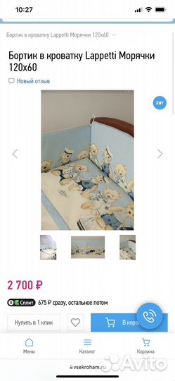 Бортики в кроватку