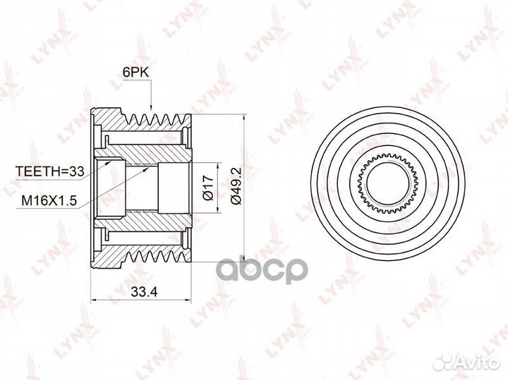 Муфта свободного хода генератора PA1002 lynxauto