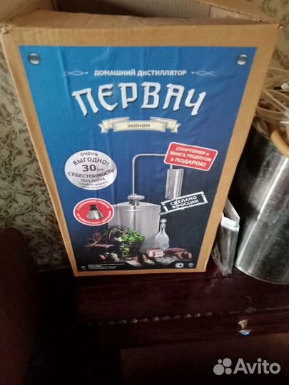 Самогонный аппарат дистилятор