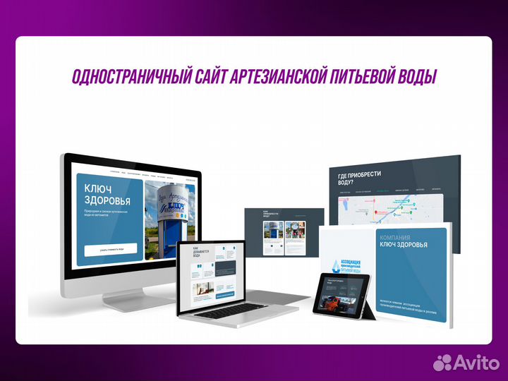 Создание и продвижение сайтов