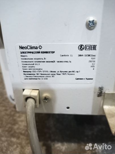 Обогреватель электрический конвектор